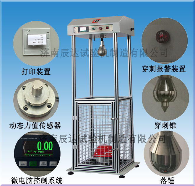 哪些因素會(huì)影響安全帽耐沖擊試驗(yàn)機(jī)的精準(zhǔn)度？